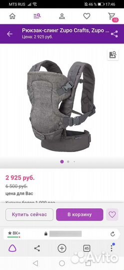 Эргорюкзак