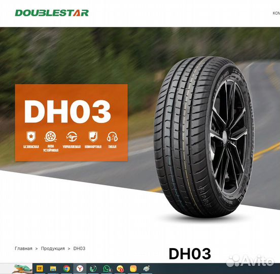 DoubleStar Maximum DH03 205/60 R16 98V