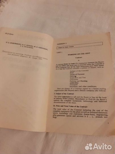 Английский для делового общения 1991год