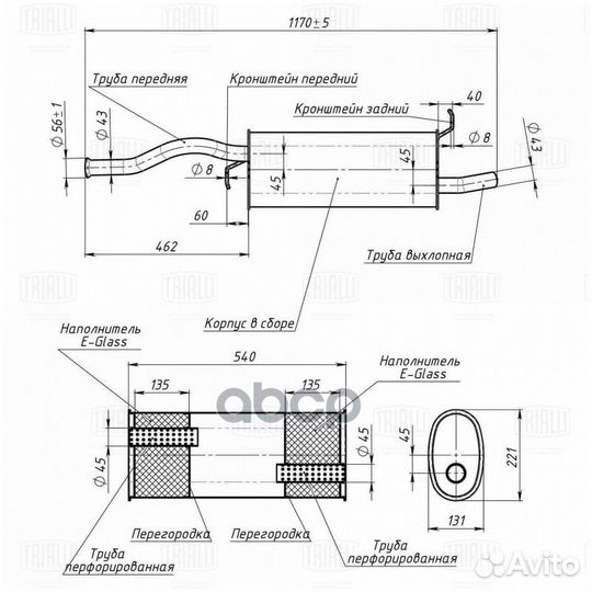 Глушитель для а/м Лада 2192 Kalina (13) осн