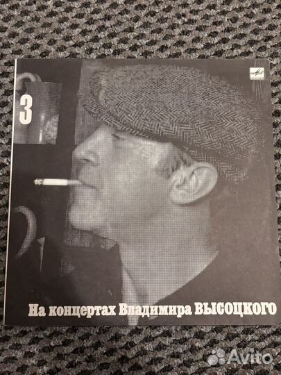 Виниловые пластинки владимир высоцкий