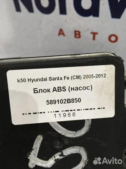 Блок ABS (насос) Hyundai Santa Fe (Cm) внедорожник
