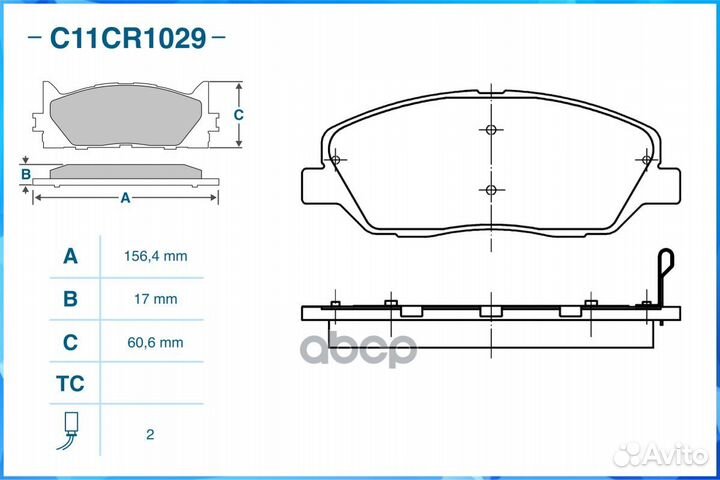 Тормозные колодки передние C11CR1029 C11CR1029