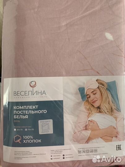 Постельное белье 2х спальное бязь