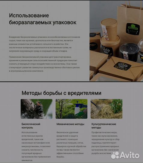 Создание презентации
