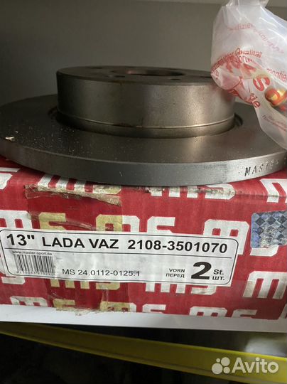 Амортизатор