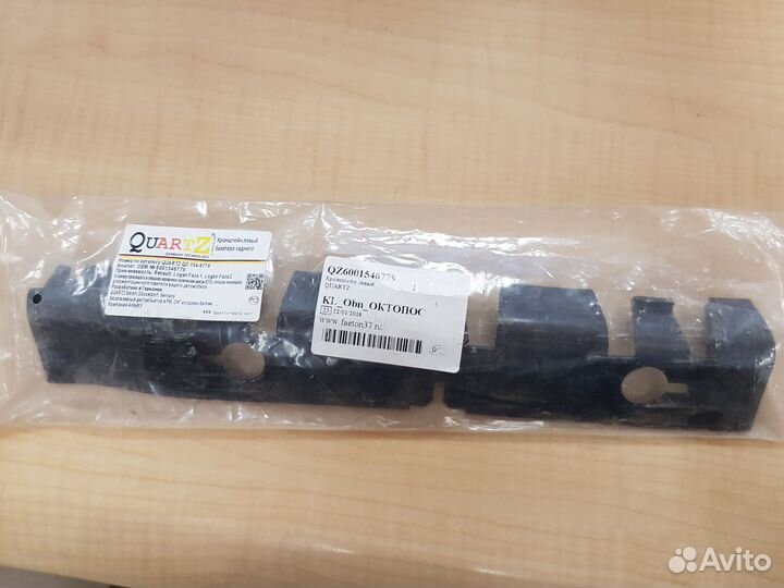 Кронштейн бампера Renault Logan задн. лев. до 2014