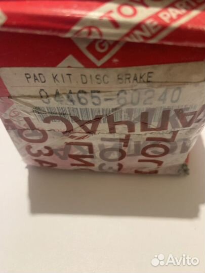 Колодки тормозные land cruiser 100