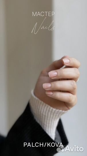 Маникюр/педикюр центр