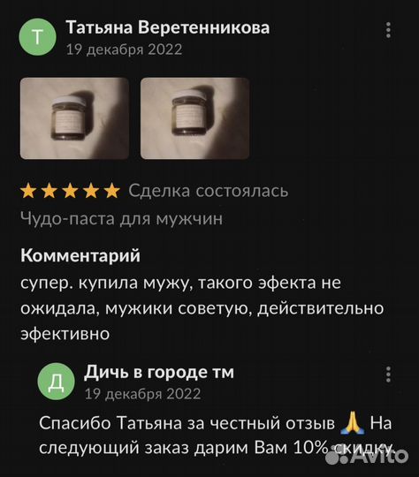 Золотой чудо мед домкрат