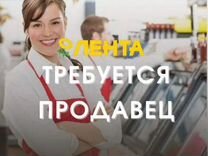 Продавец в супермаркет (Лентаофф)