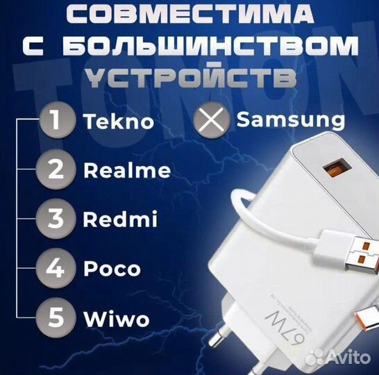 Зарядное устройство Xiaomi 67W с кабелем USB-C