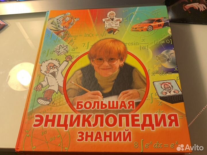 Книга детская.Большая энциклопедия знаний для дете