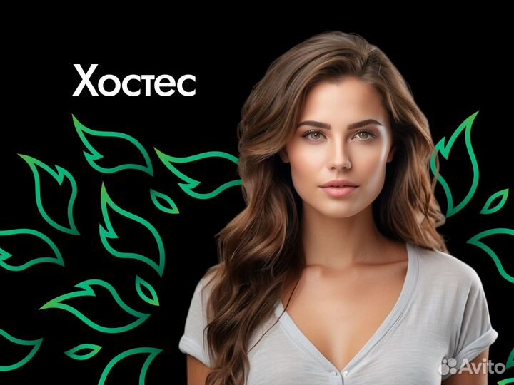 Хостес в ресторан