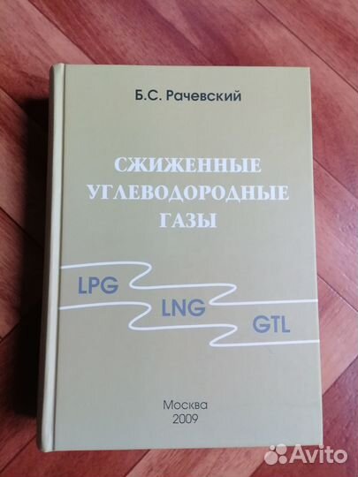 Уникальные книги по строительству и нефтегазовой с