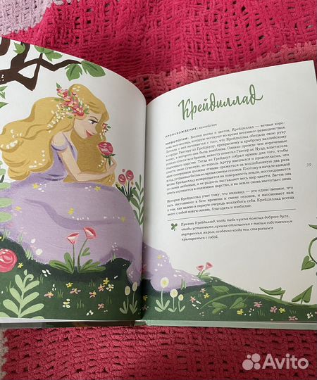 Книга Легендарные богини