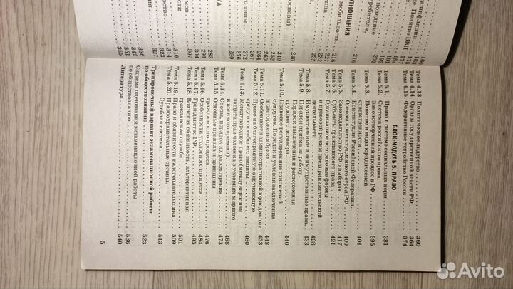 Полный курс по обществознанию