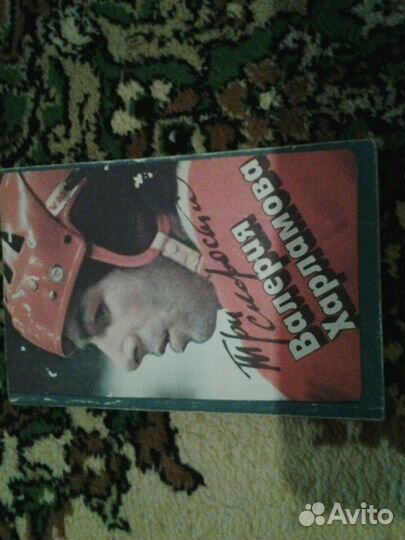 Книги,брошюры о хоккее, футболе,баскетболе 60е-70е