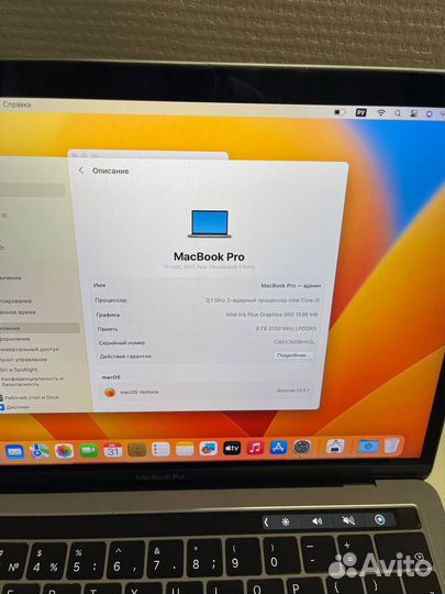 Macbook Pro 13 2017 touch bar