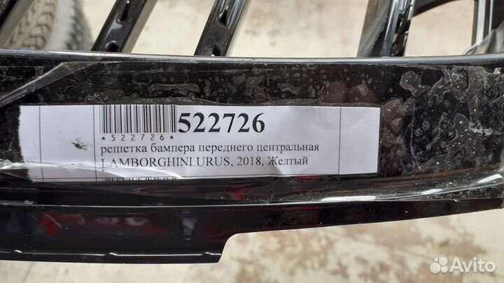 Решетка бампера переднего Lamborghini Urus