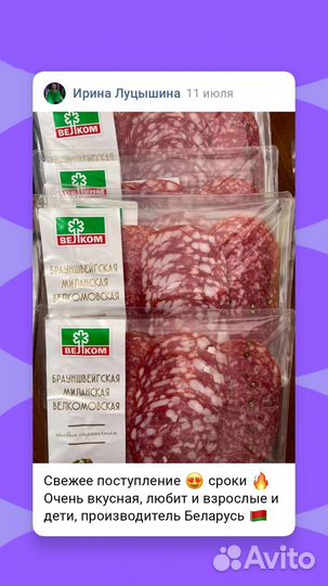 Колбасы в ассортименте