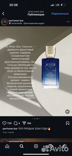 Парфюм blue talisman