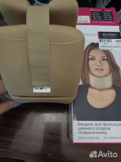 Воротник ортопедический детский