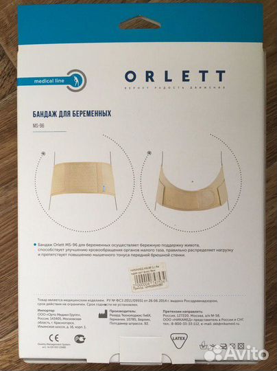 Бандаж ортопедический фиксирующий Orlet