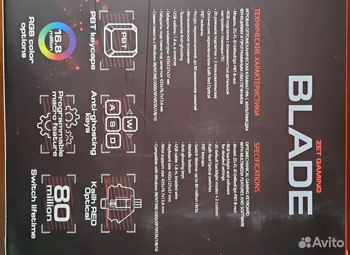 Клавиатура Zet gaming blade