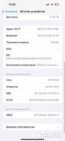 iPhone 14 Pro Max, 128 ГБ