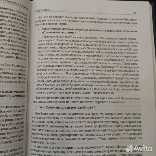 Дорога в тридесятое царство. Александра Сергеева