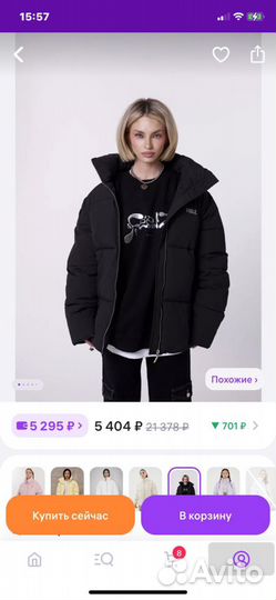 Куртка зимняя женская 46 48