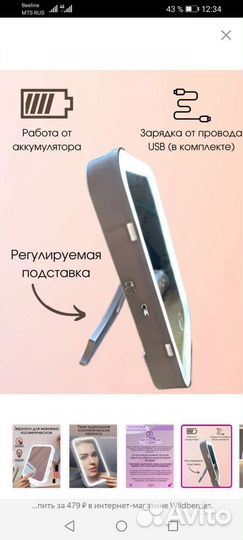 Зеркало с подсветкой