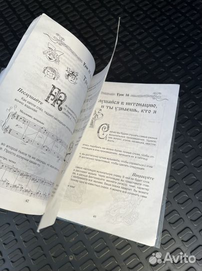 Учебник Царева. Уроки госпожи мелодии. 1 класс