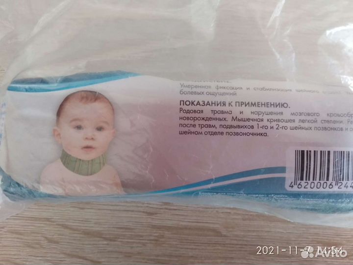 Бандаж на шею