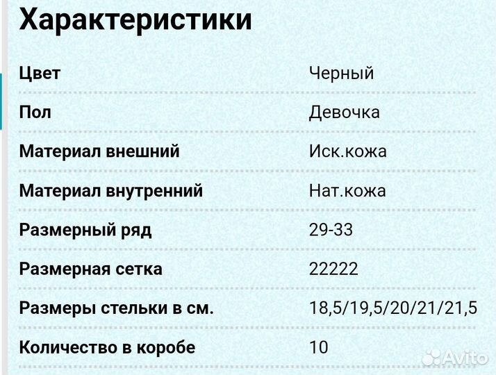 Туфли школьные Сказка 29,30,31 р