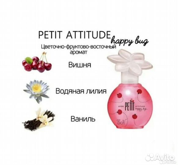 Petit Attitude Happy Bug Снятость Редкий