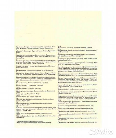 Микеланджело. Письма. Поэзия. Суждения