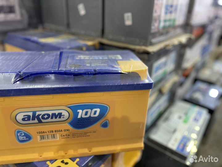 Аккумулятор 100 Аком /Бесплатная Доставка