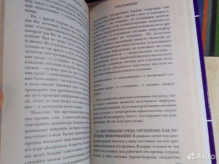 А. Панасюк - Ясновидцы - кто они такие
