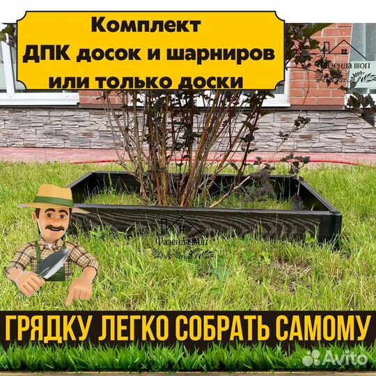 Грядки дпк от производителя