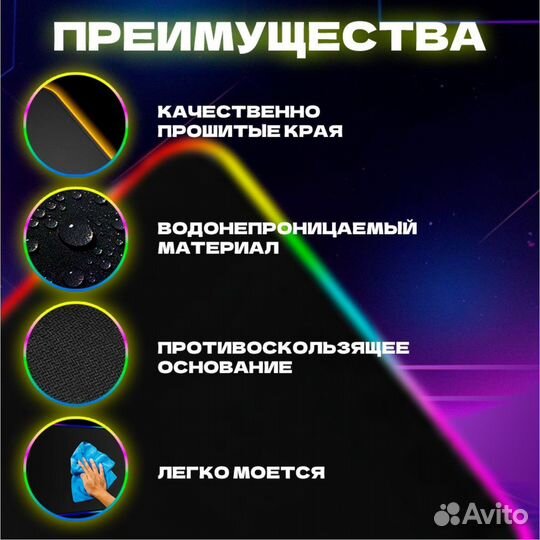 Игровой коврик большой с подсветкой 90*40 см