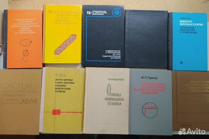 Техническая литература