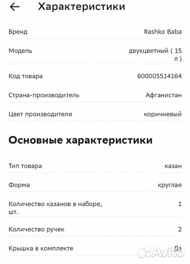 Казан алюминиевый