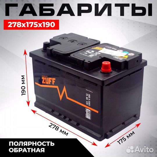 Аккумулятор для авто zuff 75 А*ч о.п Renault