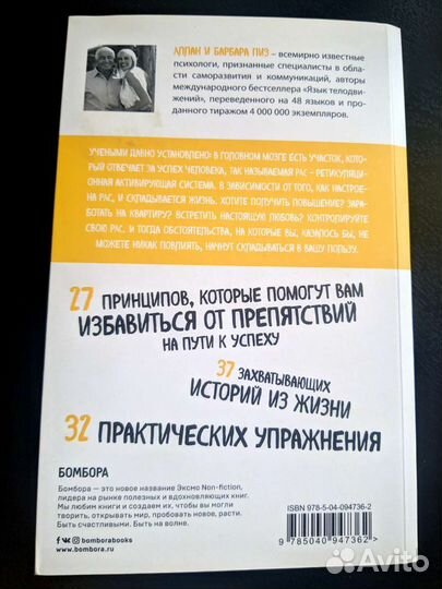 Книга Ответ Алан и Барбара Пиз