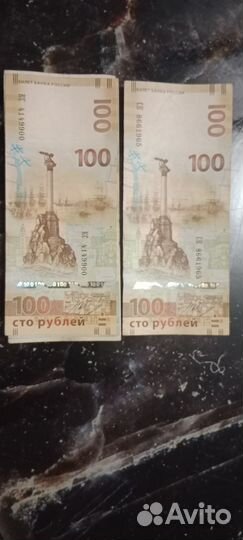 Купюры 100р Крым