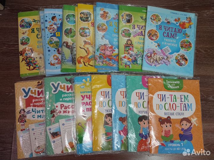 Книги тренажёры для чтения по слогам разные новые