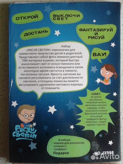 Световой планшет