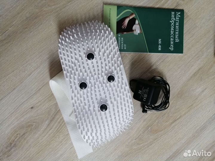 Магнитный вибромассажер